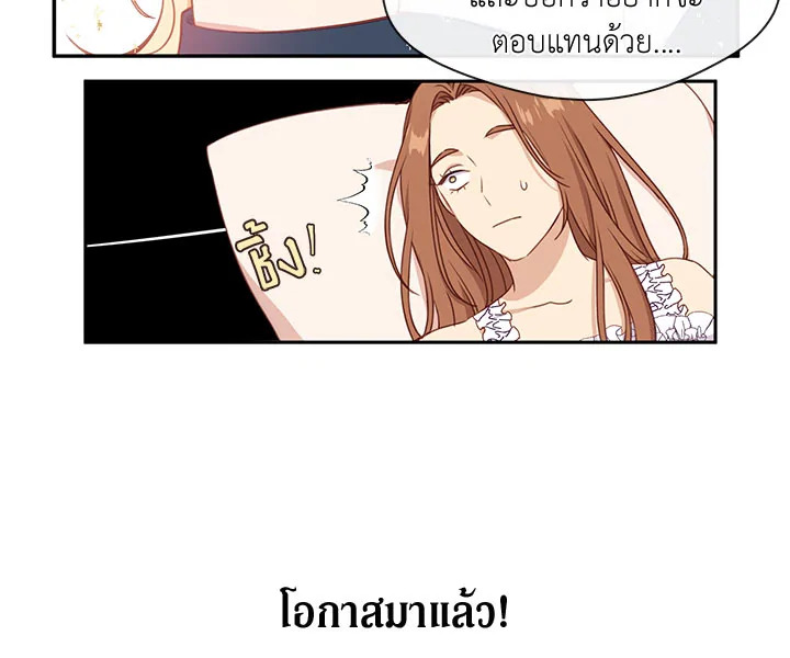 Beware the Villainess! 26 079