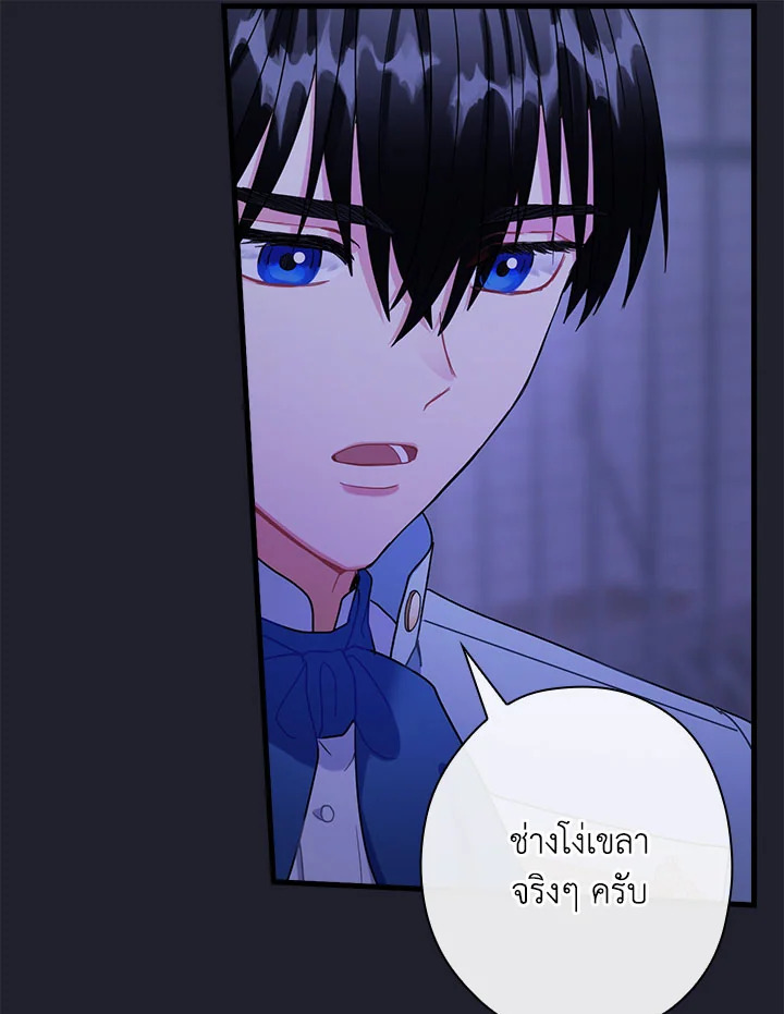 The Flower Dance and the Wind Song 113 10