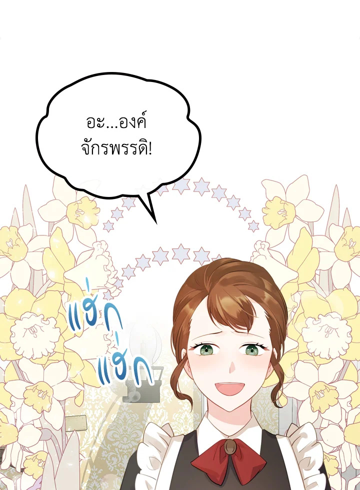 The Evil Princess Dreams of a Gingerbread House 9 30