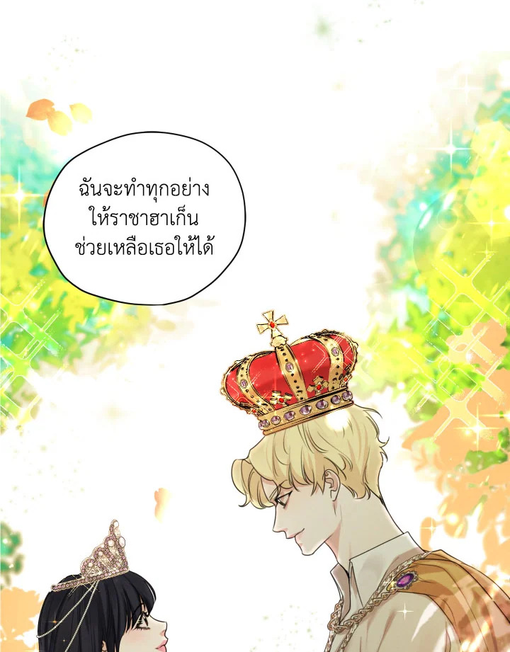 I am the Male Lead’s Ex Girlfriend 72 014