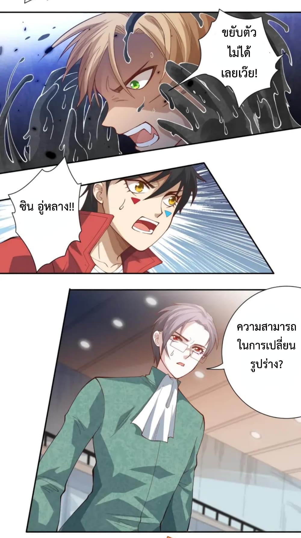 ULTIMATE SOLDIER เธ•เธญเธเธ—เธตเน 42 (17)