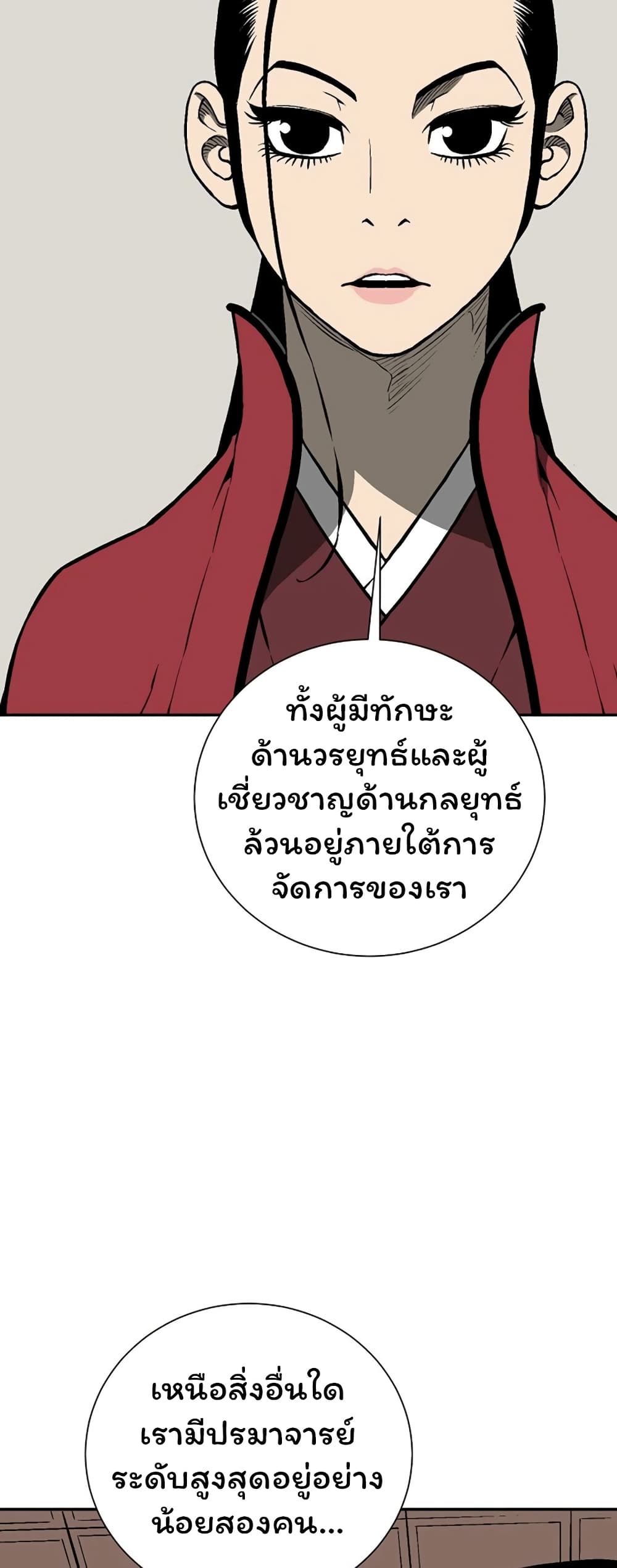Tales of A Shinning Sword à¸•à¸­à¸™à¸—à¸µà¹ˆ 41 (42)