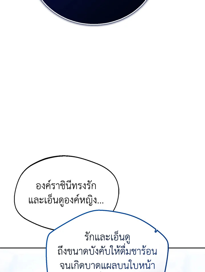 Baby Princess Through the Status Window 43 106