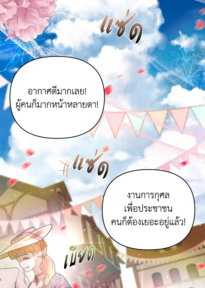 How to Survive Sleeping With the Emperor 3 22