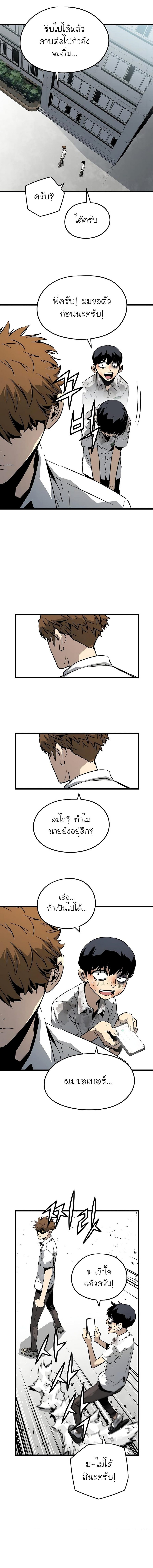The Breaker 3 Eternal Force à¸•à¸­à¸™à¸—à¸µà¹ˆ 3 (23)