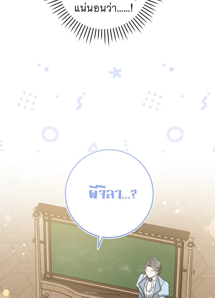 Please Give Me the Pacifier 71 068