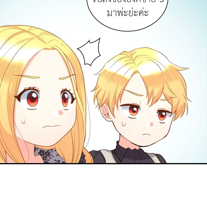 The Twin Siblings’ New Life 14 64