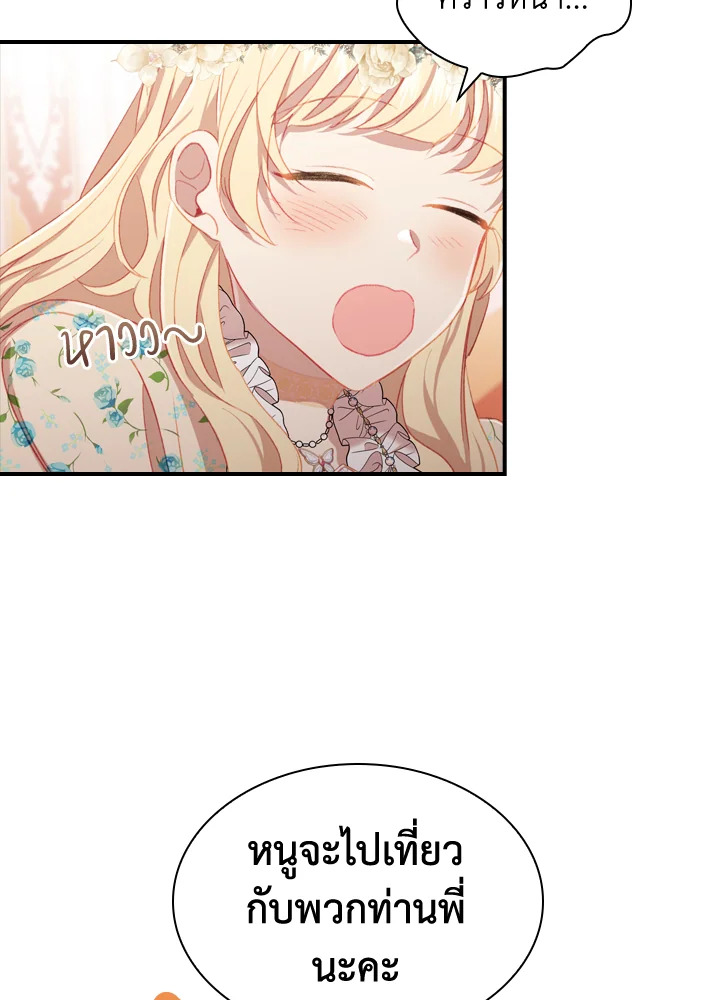 The Beloved Little Princess 73 90