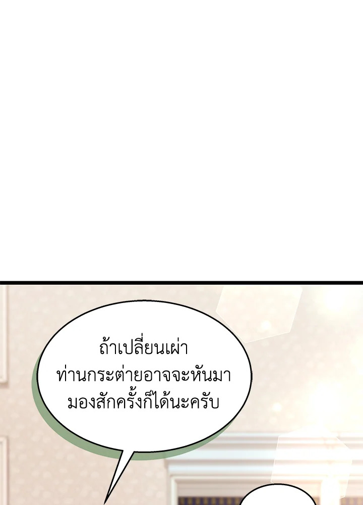 The Symbiotic Relationship Between a Panther and a Rabbit 125 019