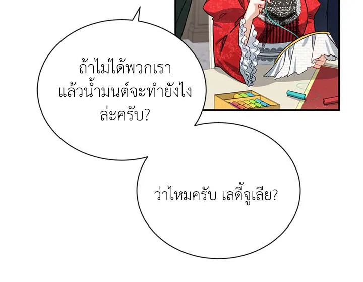 The Soulless Duchess 20 097