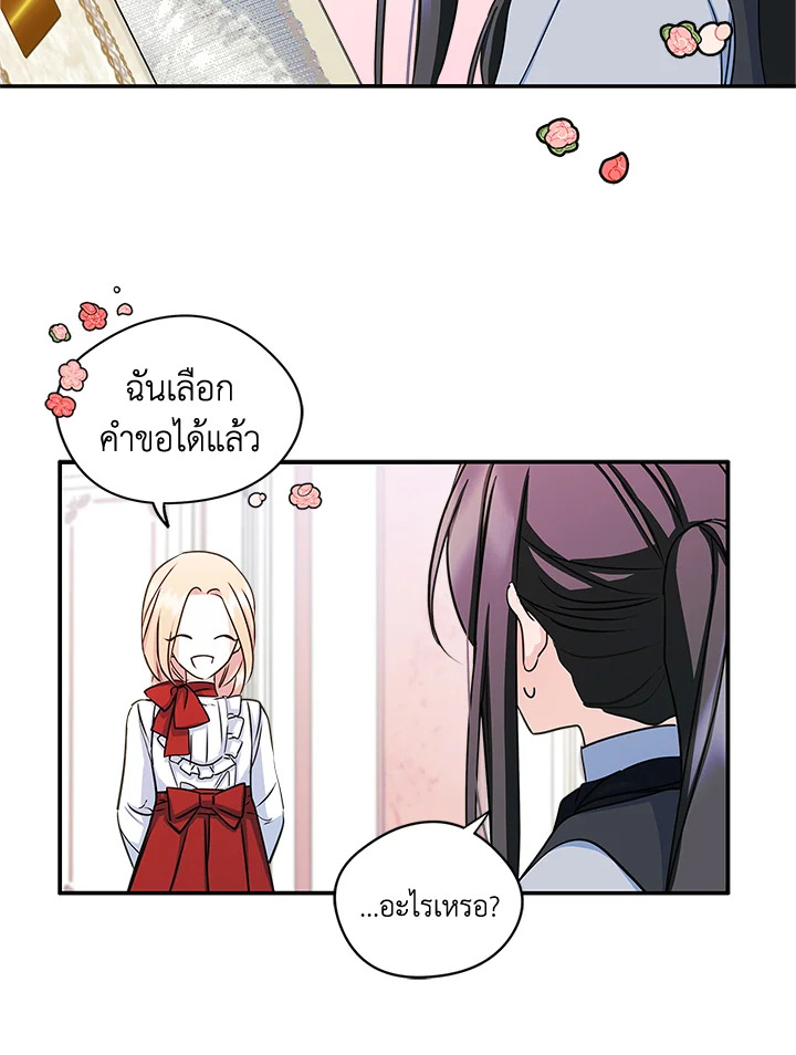 I Became the Male Lead’s Female Friend 11 39