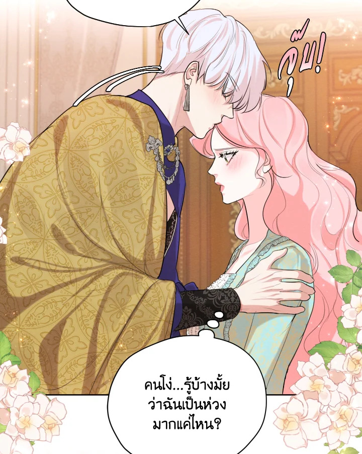 I am the Male Lead’s Ex Girlfriend 61 13