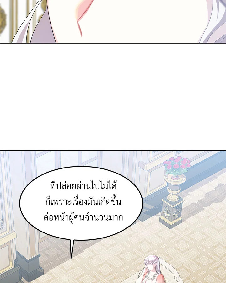 I Won’t Accept Your Regrets 7 015