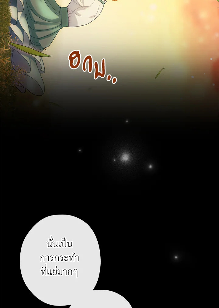 The Flower Dance and the Wind Song 113 10 56