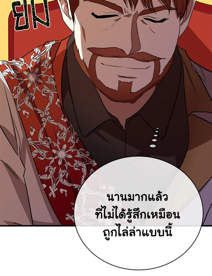 The Villainess Lives Twice 98 081