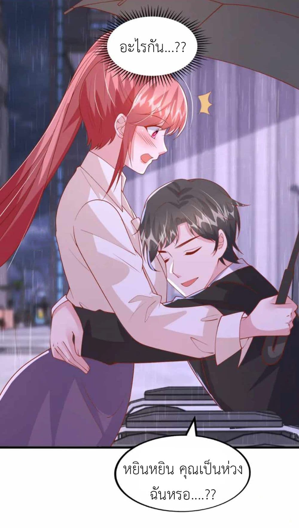 The Big Guy calls me Little Ancestor เธ•เธญเธเธ—เธตเน 171 (14)