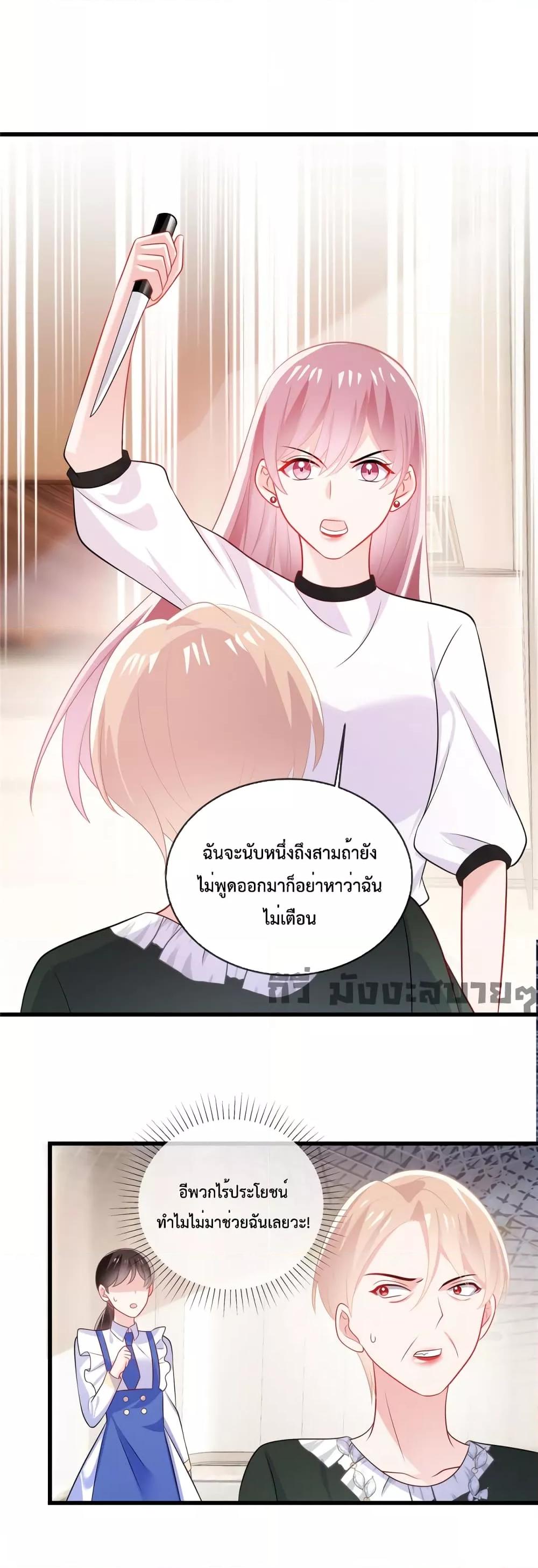 Oh My Baby ตอนที่ 39 (7)