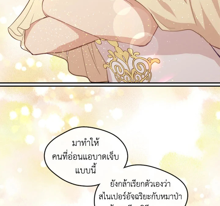 Beware the Villainess! 21 051