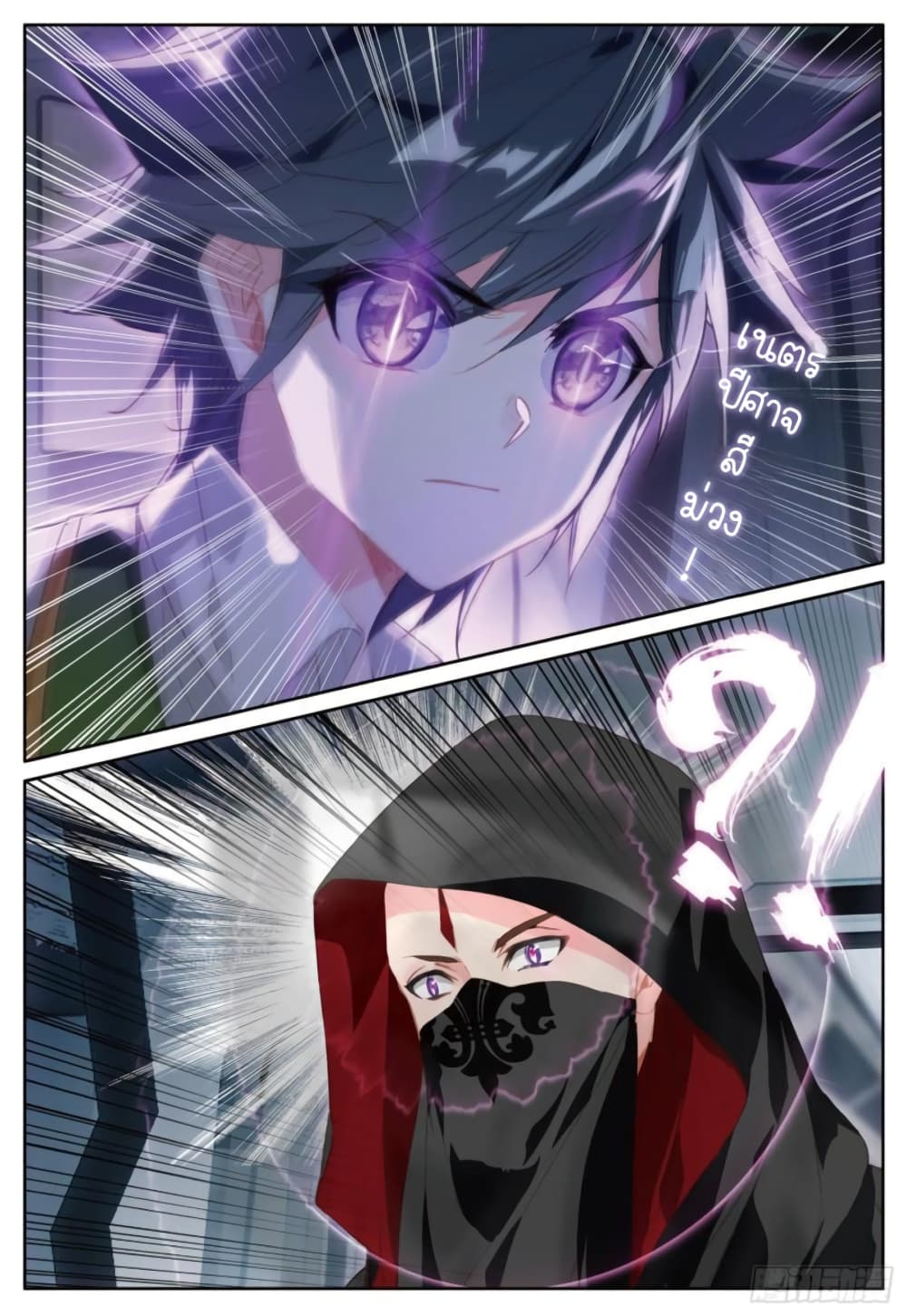 Douluo Dalu 3 The Legend of the Dragon King à¸•à¸­à¸™à¸—à¸µà¹ˆ 248 (6)