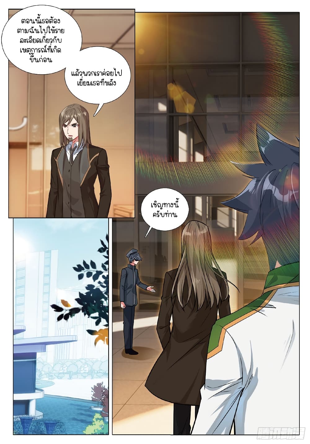 Douluo Dalu 3 The Legend of the Dragon King à¸•à¸­à¸™à¸—à¸µà¹ˆ 274 (14)