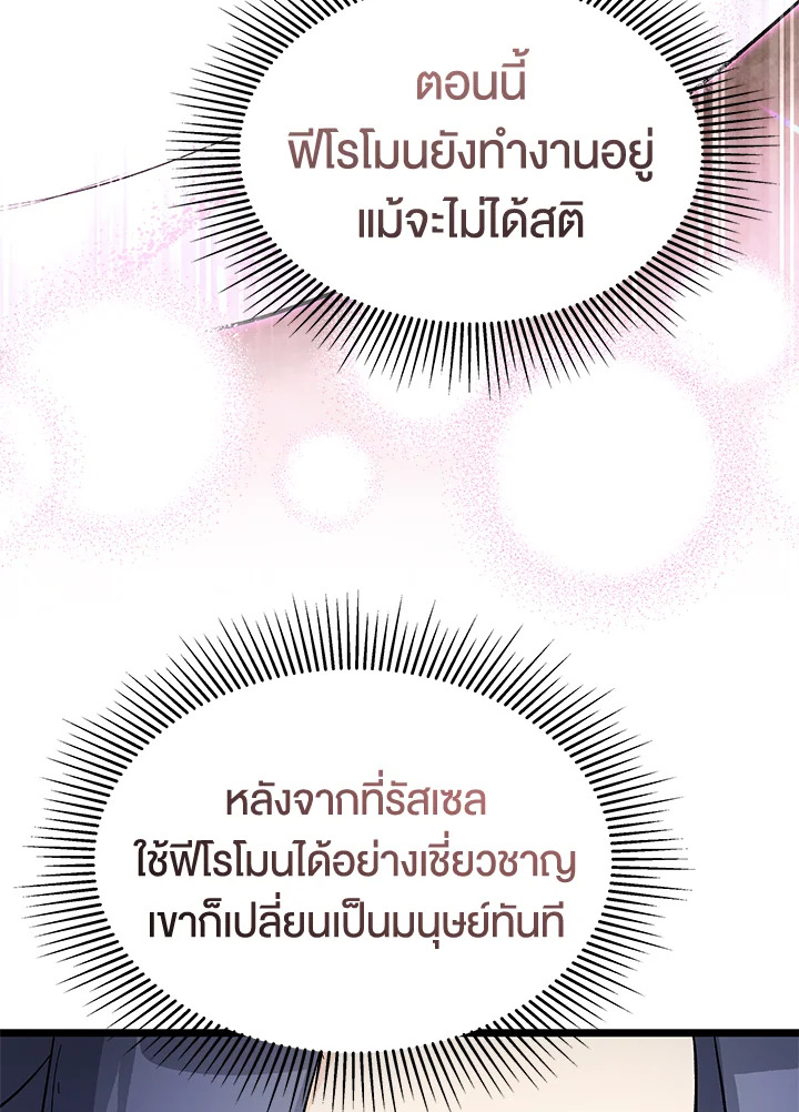 The Symbiotic Relationship Between a Panther and a Rabbit 122 097