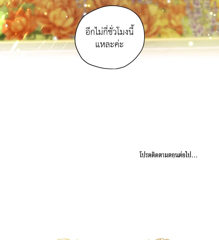 I am the Male Lead’s Ex Girlfriend 73 112