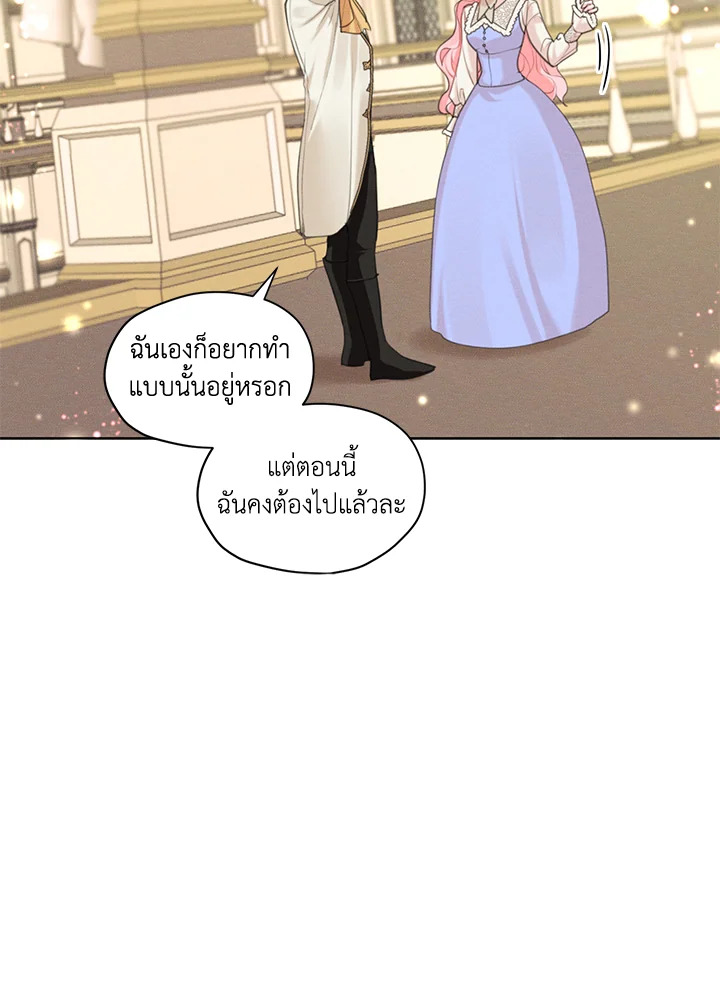 I am the Male Lead’s Ex Girlfriend 34 28