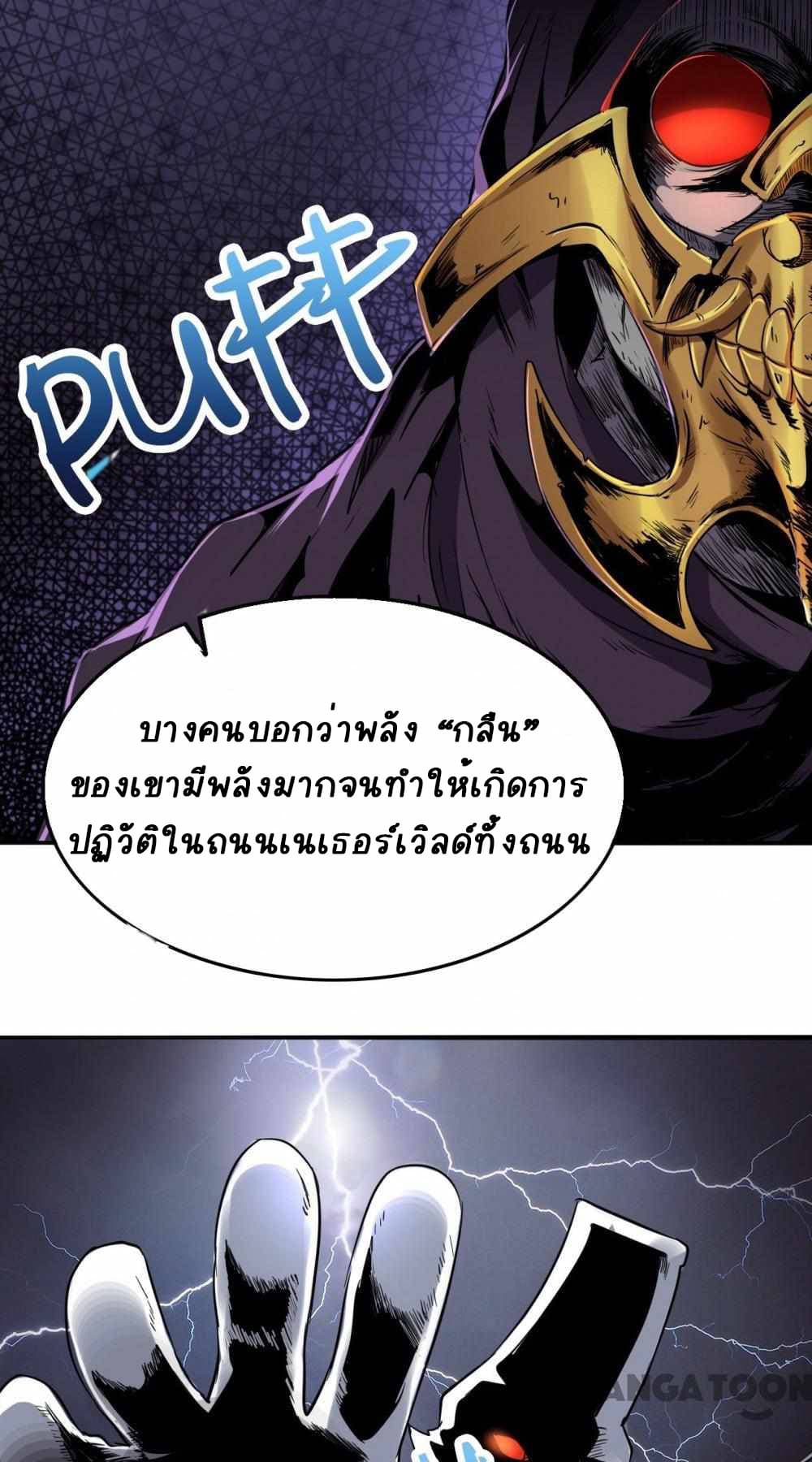 An Adventure in Paradise à¸•à¸­à¸™à¸—à¸µà¹ˆ 14 (19)