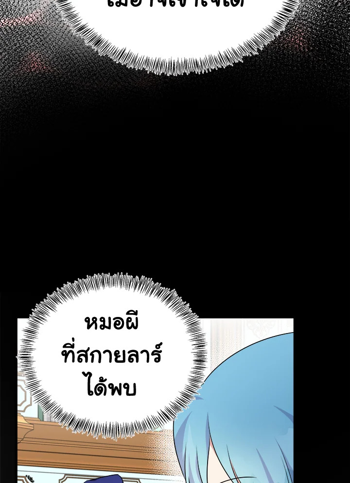 The Villainess Lives Twice 115 019