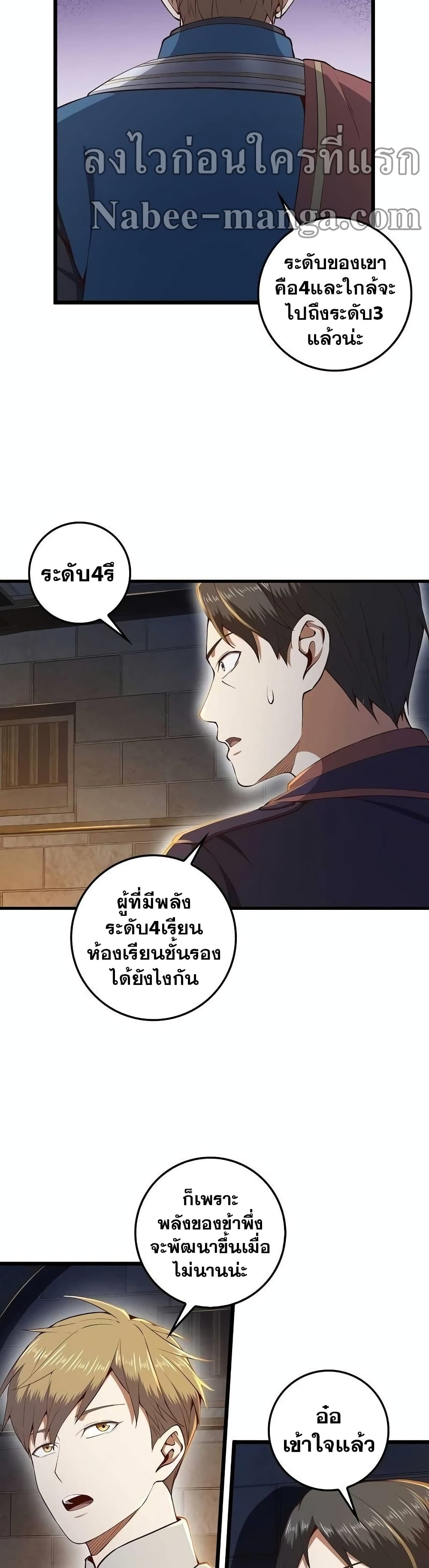 Lordâ€™s Gold Coins à¸•à¸­à¸™à¸—à¸µà¹ˆ 62 (4)