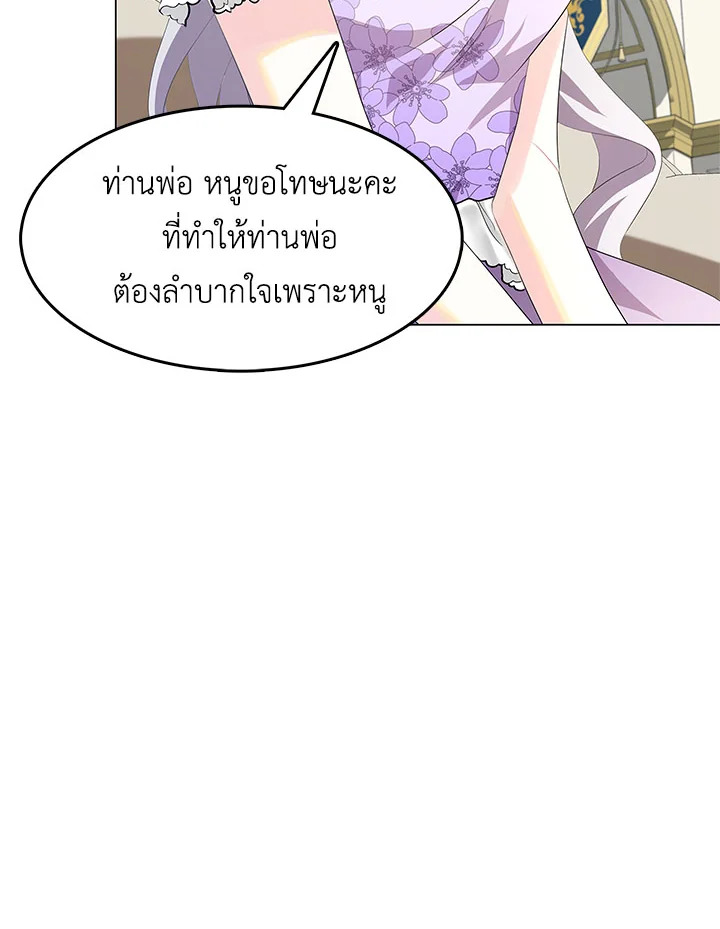 I Won't Accept Your Regrets 6 31