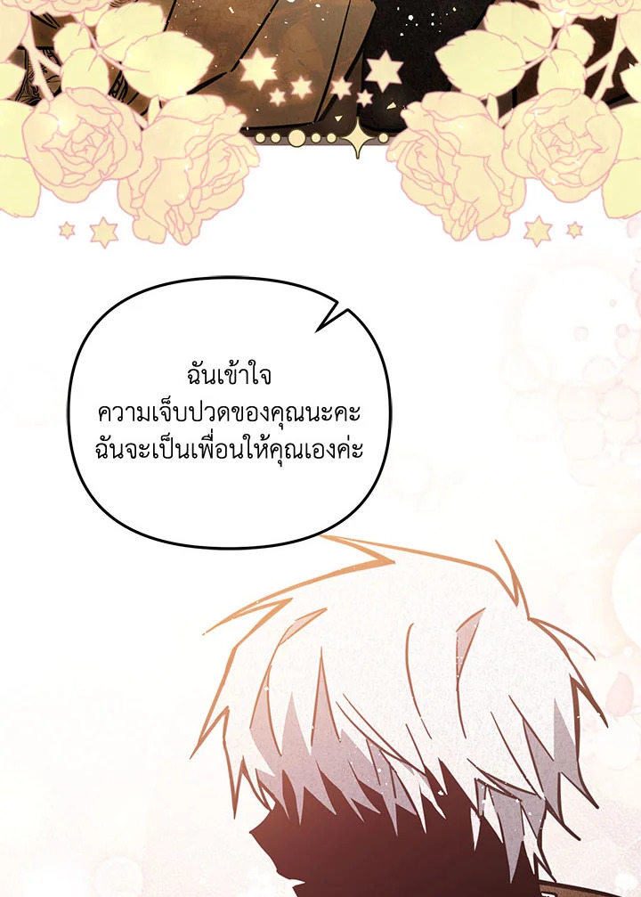 No Place for the Fake Princess 42 061