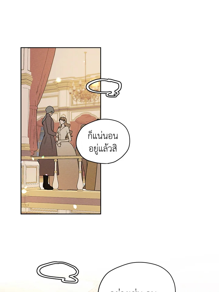 I am the Male Lead’s Ex Girlfriend 38 25