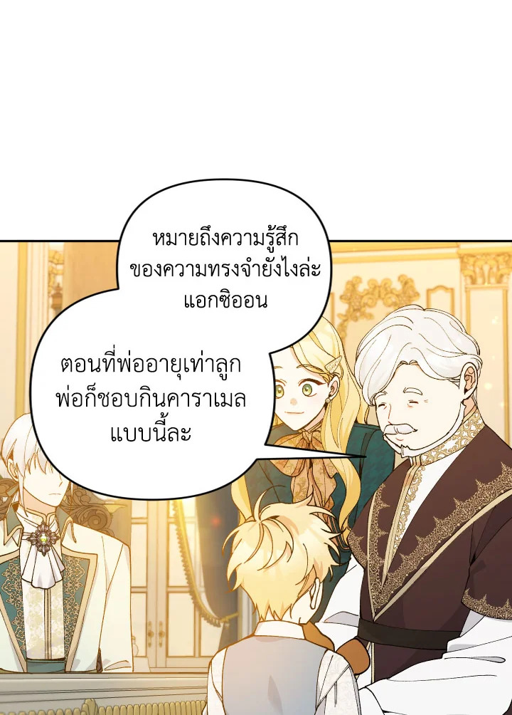 Please Don’t Come to the Villainess’ Stationery Store! 39 080