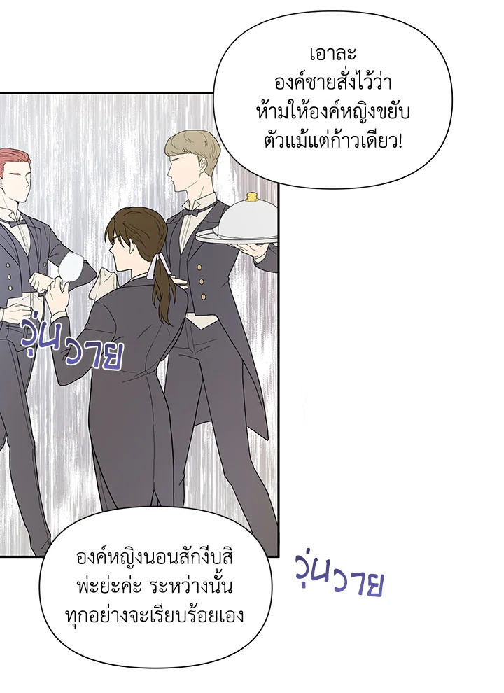 I Became the Wife of a Tragedy’s Main Lead 5 073