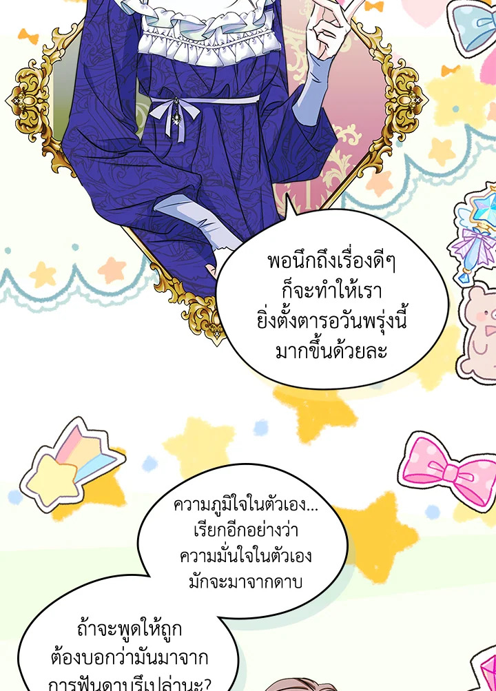 I Became the Male Lead’s Female Friend 9 27