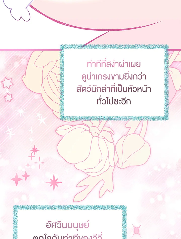 The Symbiotic Relationship Between a Panther and a Rabbit 121 50