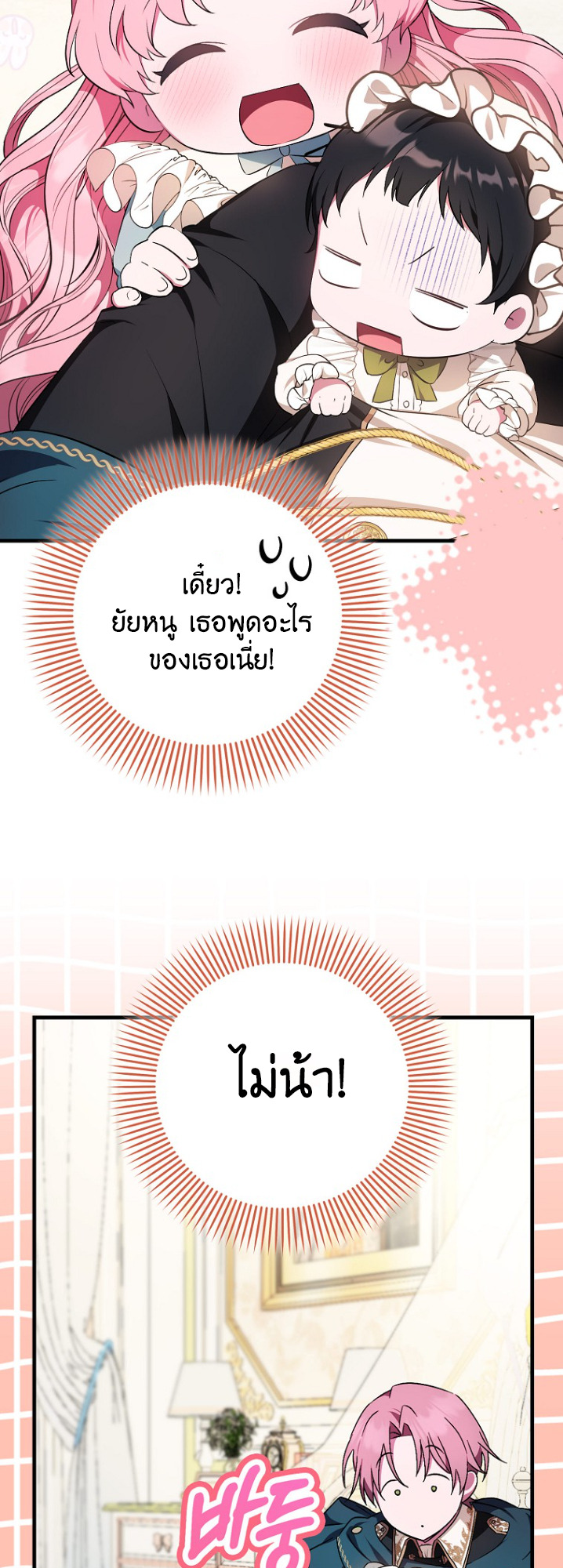 It’s My First Time Being Loved 3 14