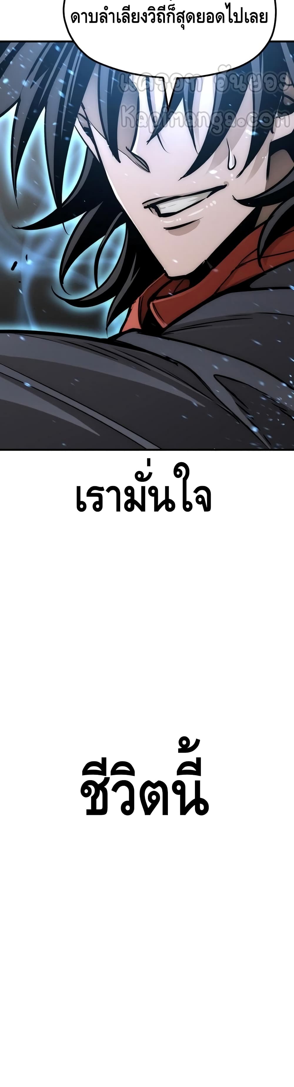 Heavenly Demon Cultivation Simulation à¸•à¸­à¸™à¸—à¸µà¹ˆ 25 (100)