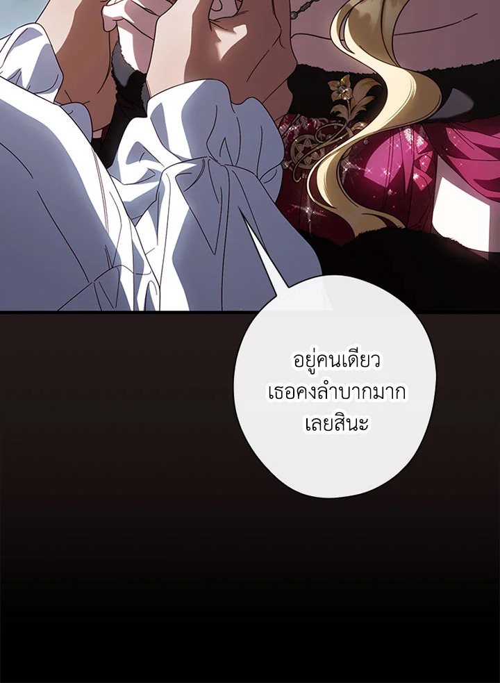 How to Get My Husband on My Side 89 012