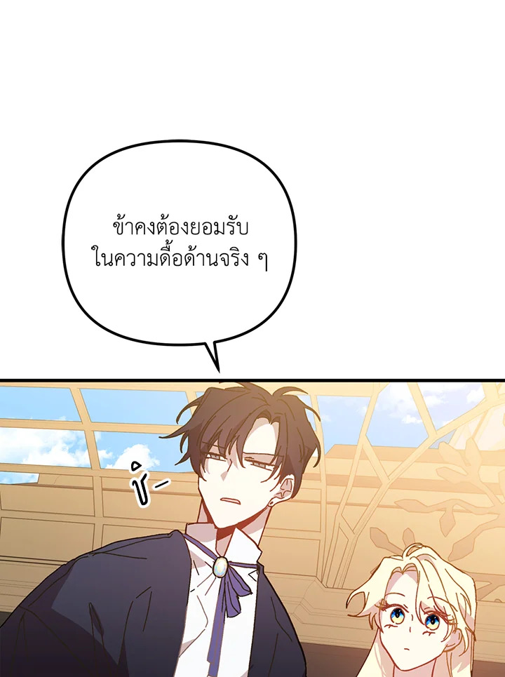 The Princess Pretends to Be Crazy 18 064