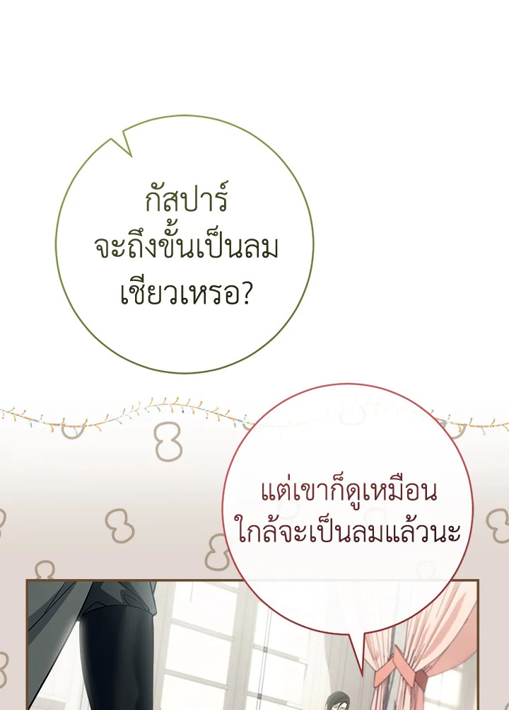 Marriage of Convenience 91 074