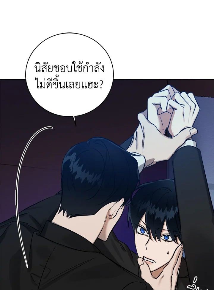 Wicked Circumstances 5 049