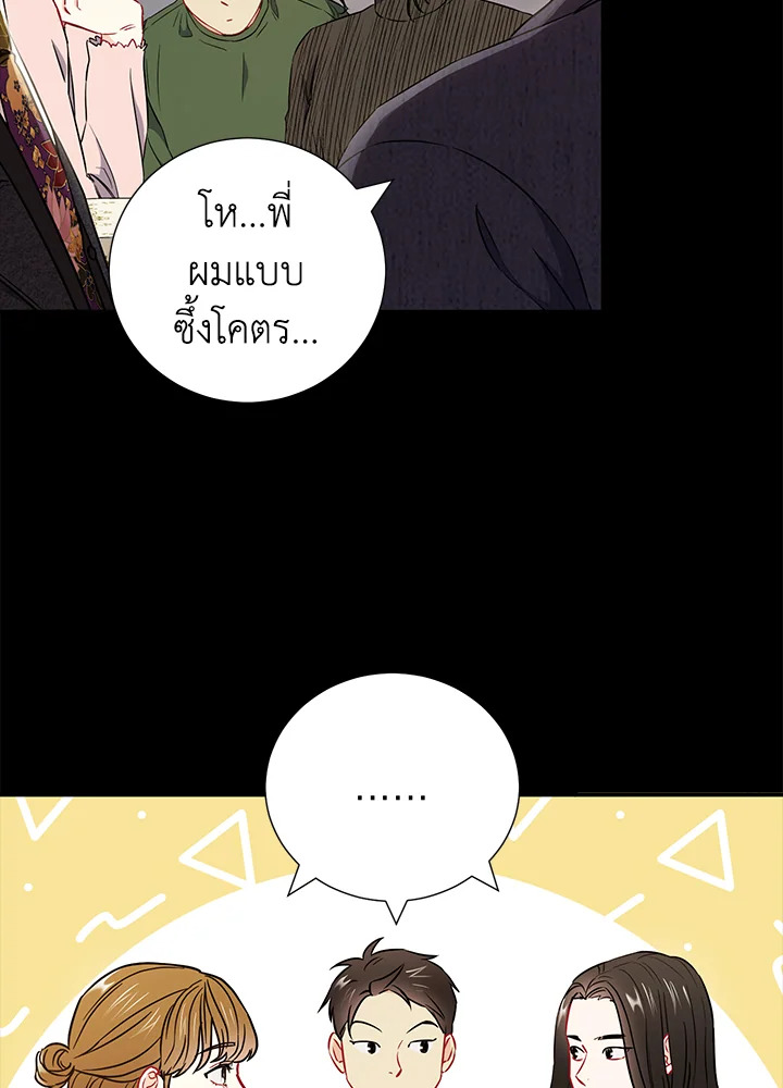 The Ideal Relationship 22 68