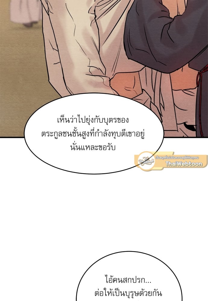 Painter of the Night 60.5 26