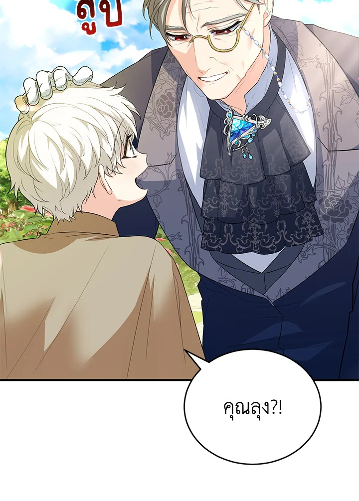 The Female Lead Turn Me into Her New Sister 34 060