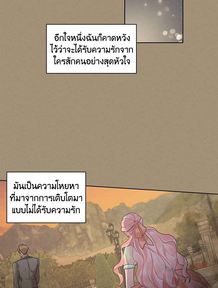 I am the Male Lead’s Ex Girlfriend 7 12