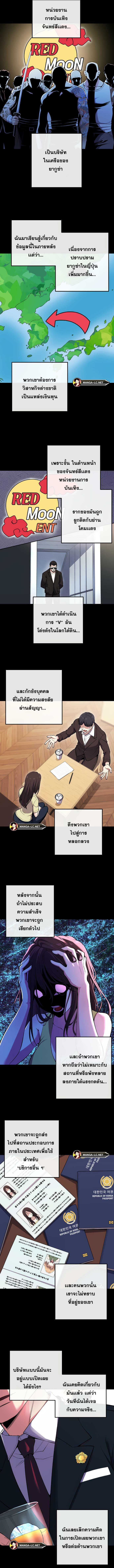 Webtoon Character Na Kang Lim ตอนที่ 86 (3)