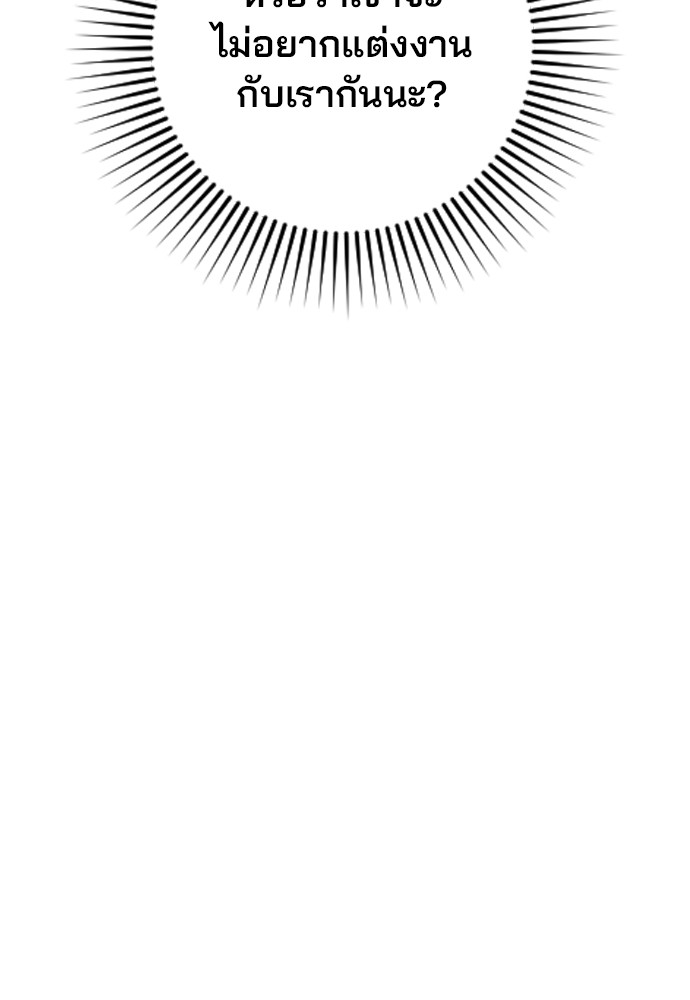 Marry My Husband 63 (53)