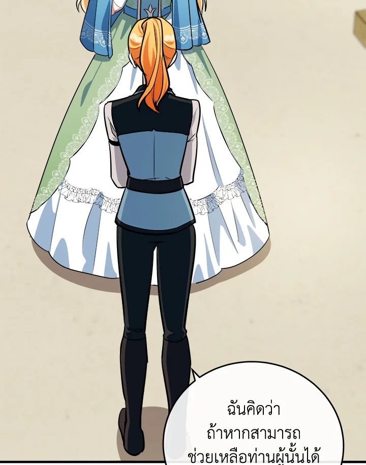 The Villainess Lives Twice 106 099